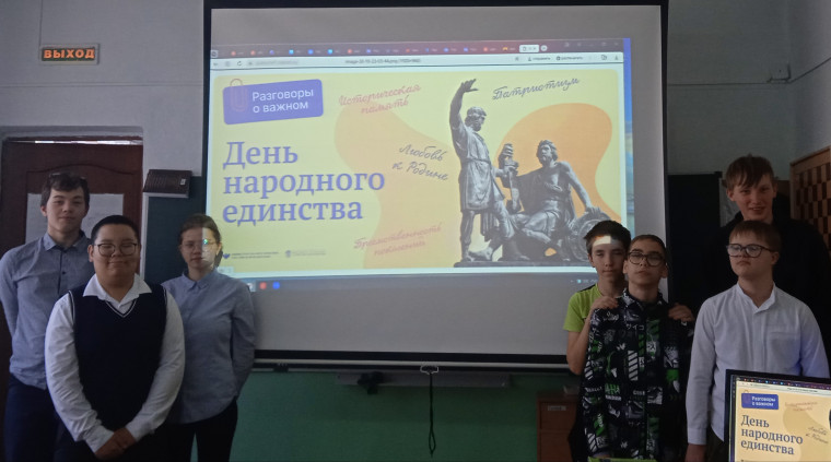 День народного единства.